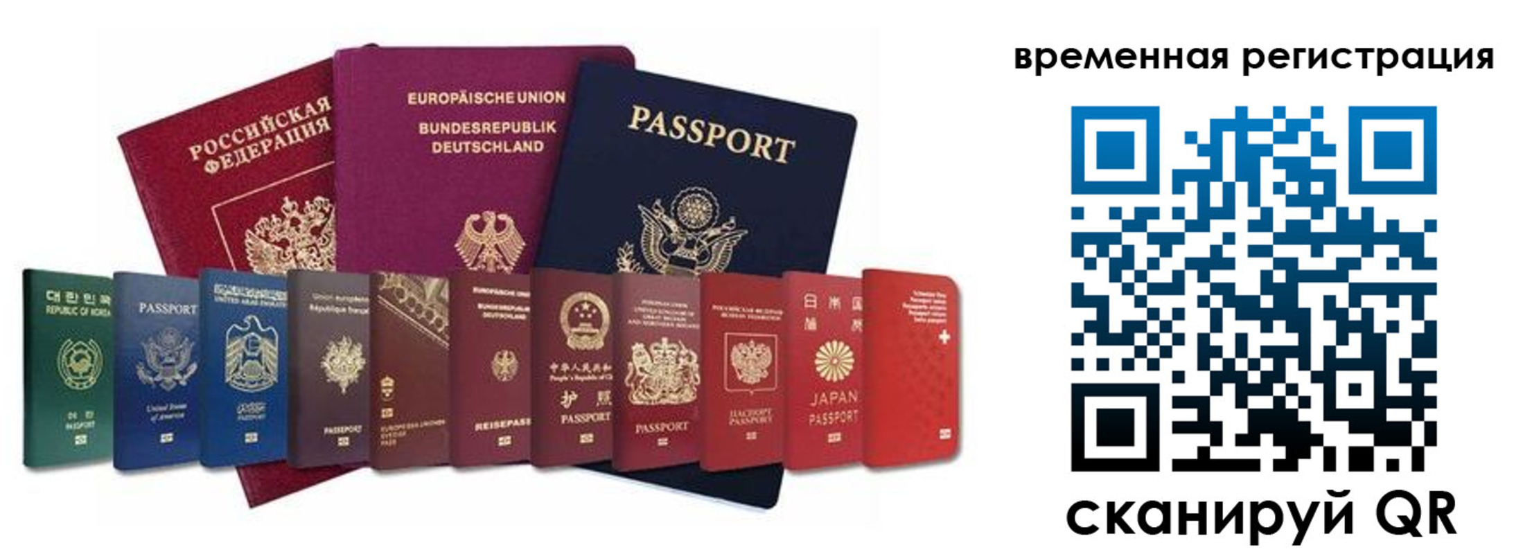 временная регистрация для всех в Петрозаводске