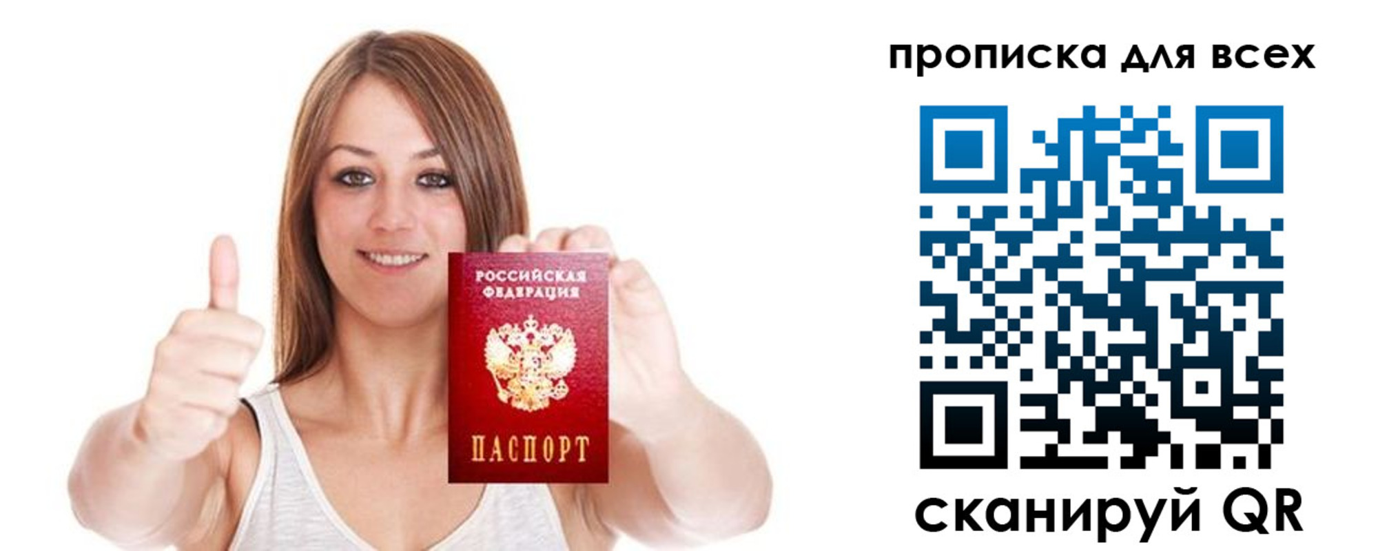 прописка ребенка в Петрозаводске