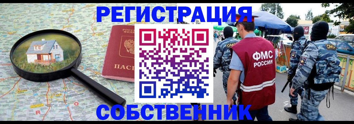 прописка регистрация в Петрозаводске
