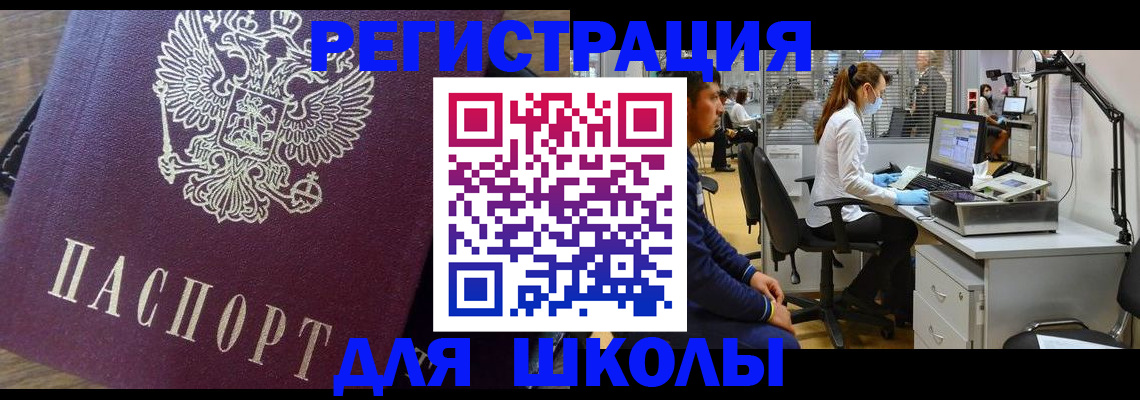 прописка в Петрозаводске